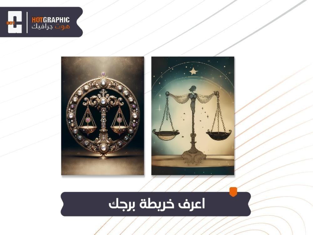 اعرف خريطة برجك