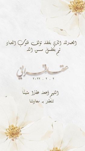 دعوة عقد قران -(WED00045)