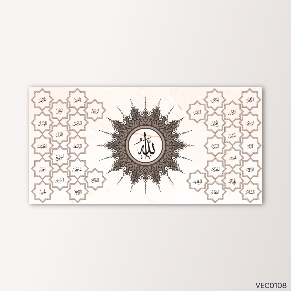 لوحة أسماء الله الحسني