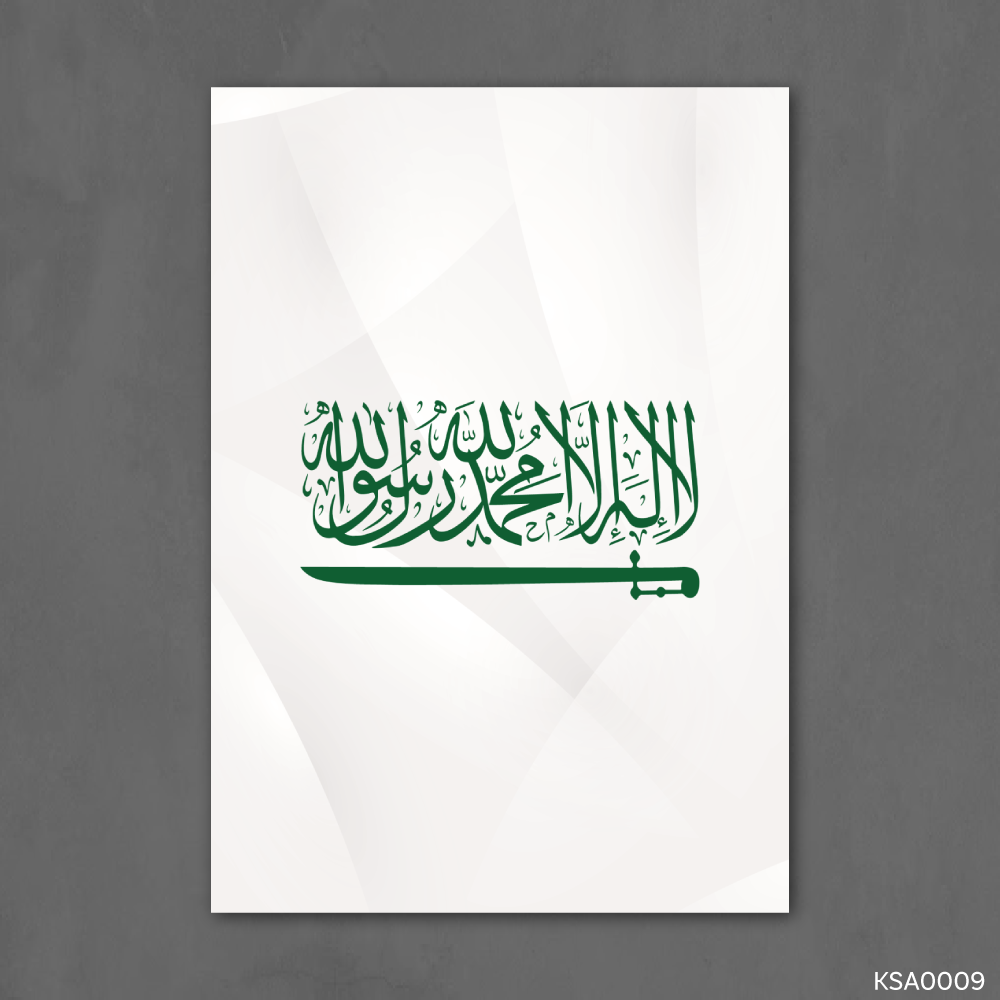 شعار السعودية - KSA0009