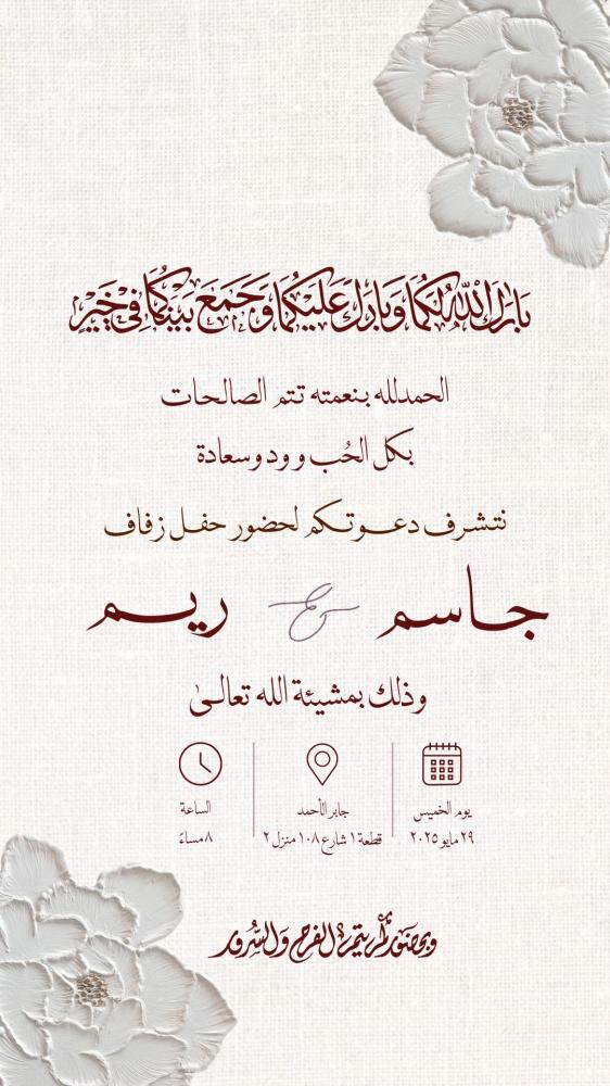 دعوة حفل زفاف   -(WED00061)