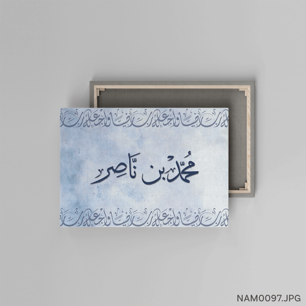 محمد بن ناصر - (W-NAM0097)