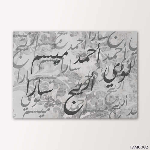 اسماء العائلة رمادي مزخرف - FAM0002