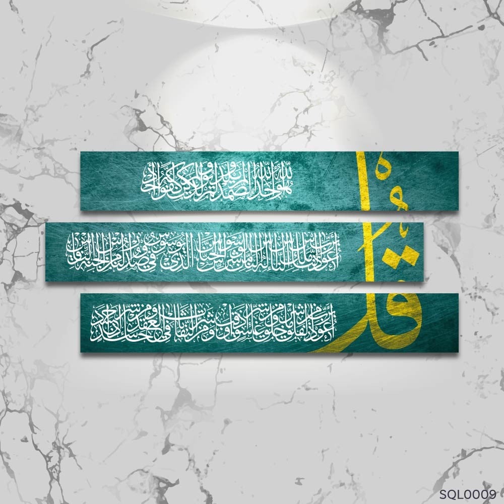 المعوذات أخضر عشبي