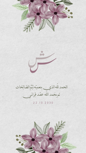 عقد قران س & ش -(WED00032)