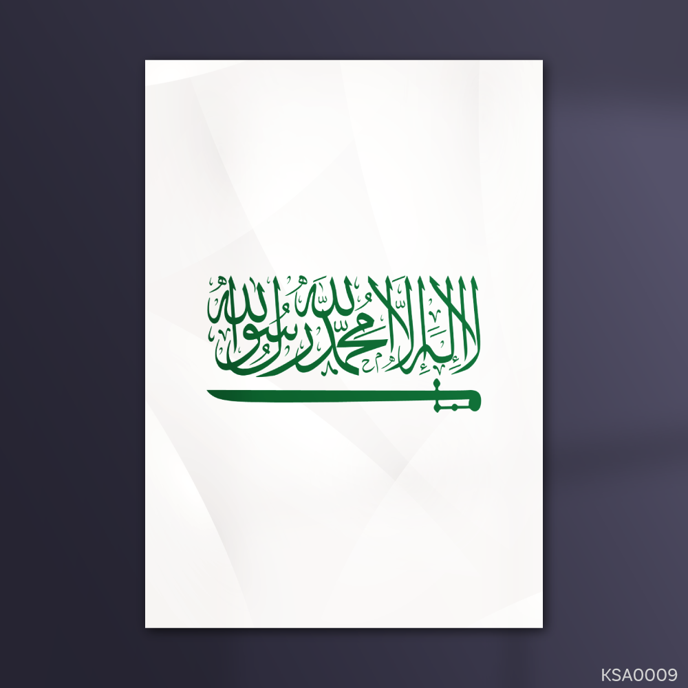 شعار السعودية - KSA0009