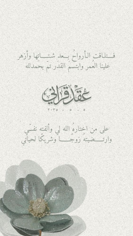 دعوة عقد قران   -(WED00065)