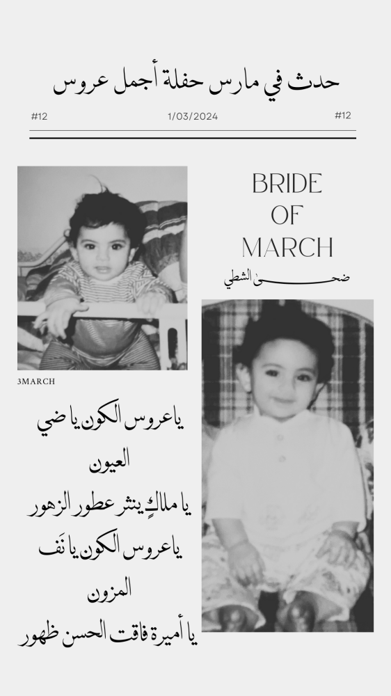 حدث في هذا اليوم -(WED00020)