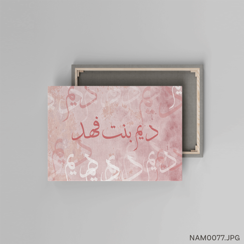 Bint Fahd Dim - (W-NAM0077)