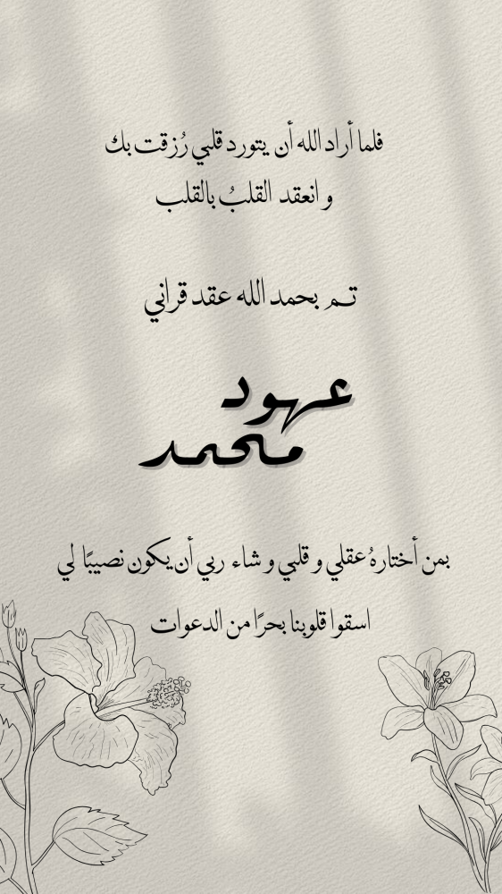 عقد قران عهود & محمد-(WED00026)