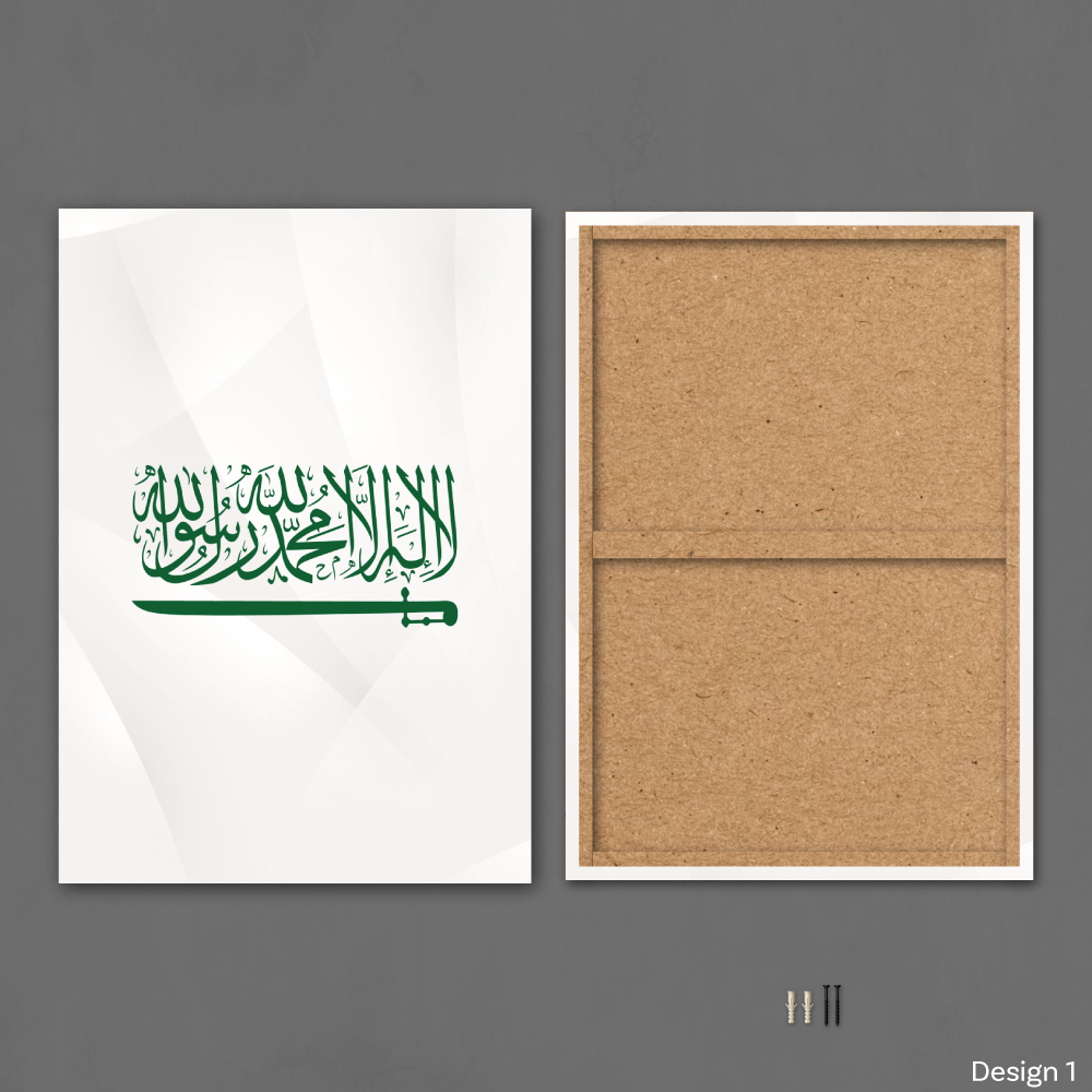 شعار السعودية - KSA0009