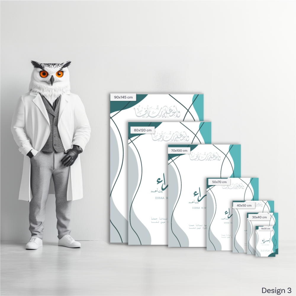 إسراء بنت أحمد - (NME0001)