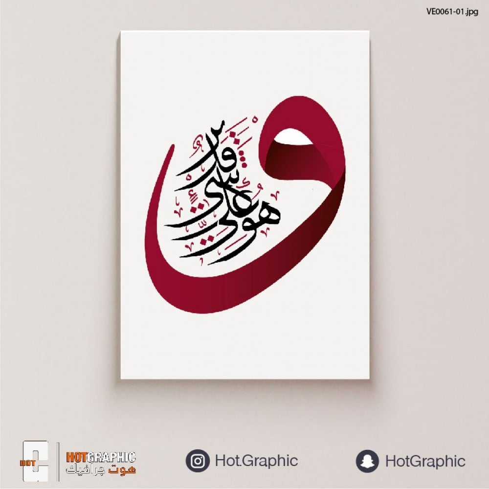 وهو على كل شي قدير