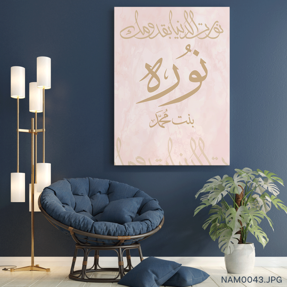 نوره بنت محمد - (T-NAM0043)