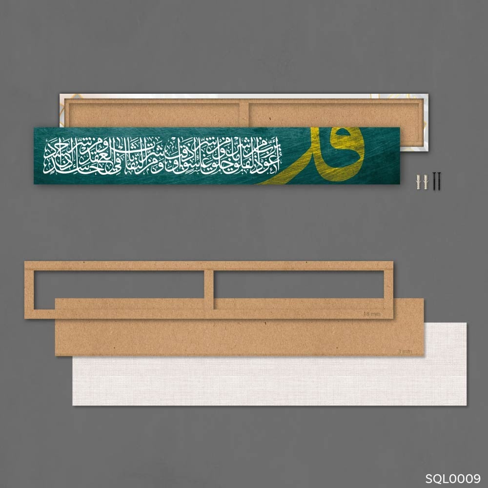المعوذات أخضر عشبي