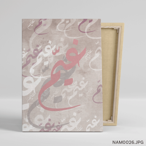 غيم - (T-NAM0026)