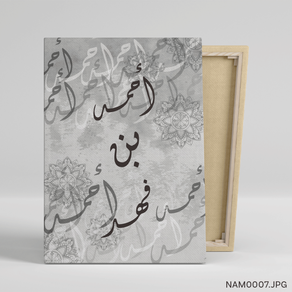 أحمد بن فهد - (T-NAM0007)