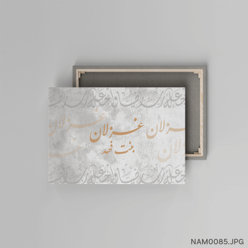 غزلان بنت فهد - (W-NAM0085)