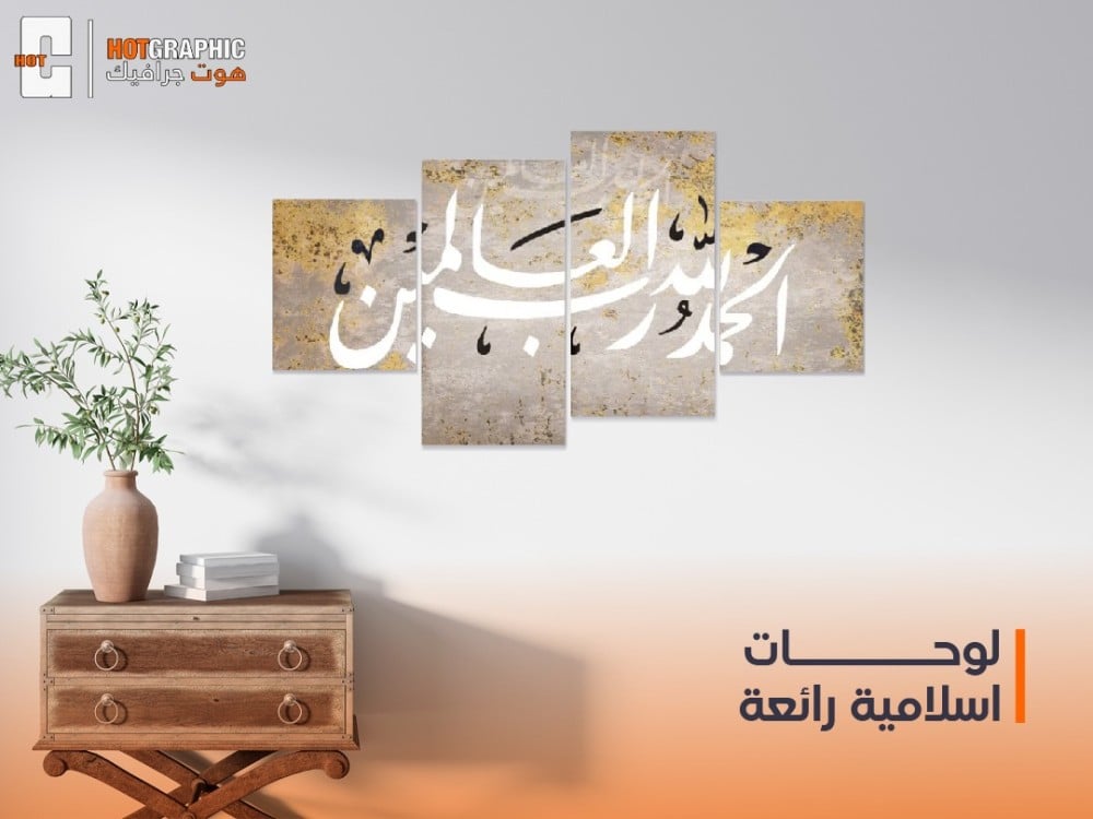 لوحات اسلامية رائعة