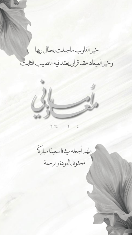 أماني & معاذ -(WED00021)