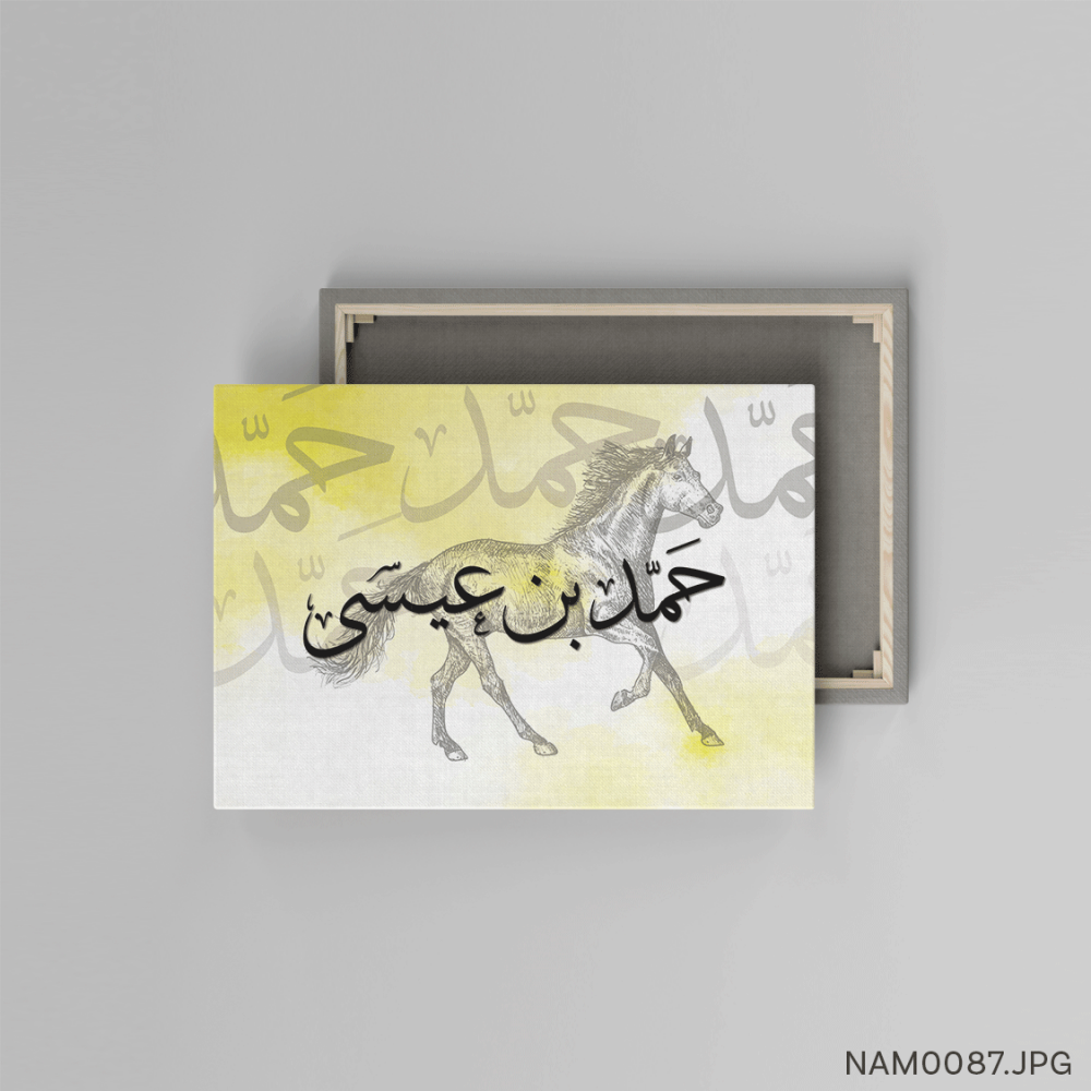 حمد بن عيسى - (W-NAM0087)