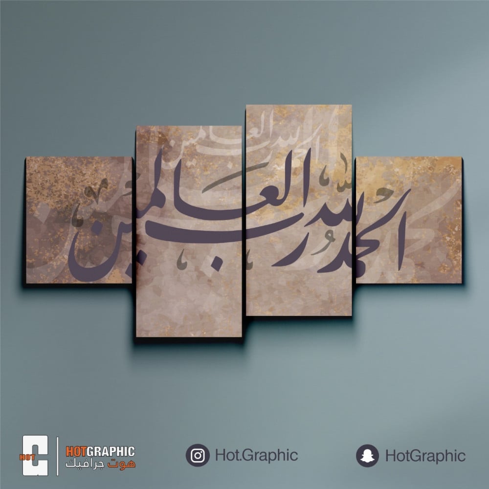 الحمد لله رملي عنابي