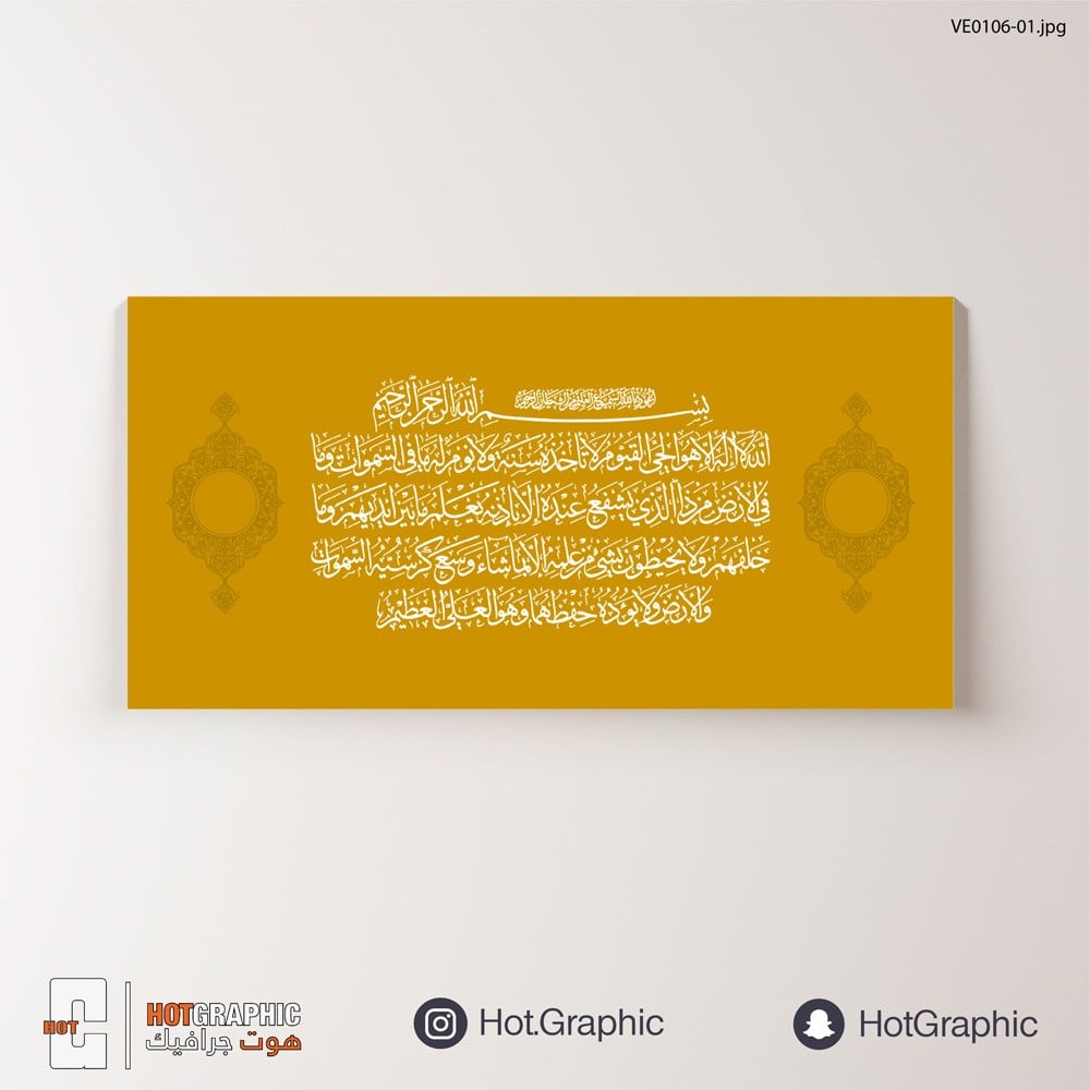 اية الكرسي