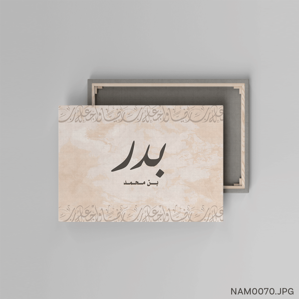 بدر بن محمد - (W-NAM0070)