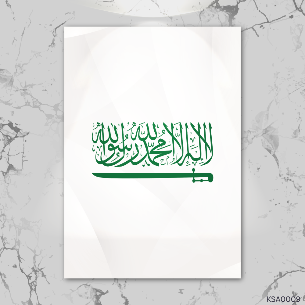 شعار السعودية - KSA0009