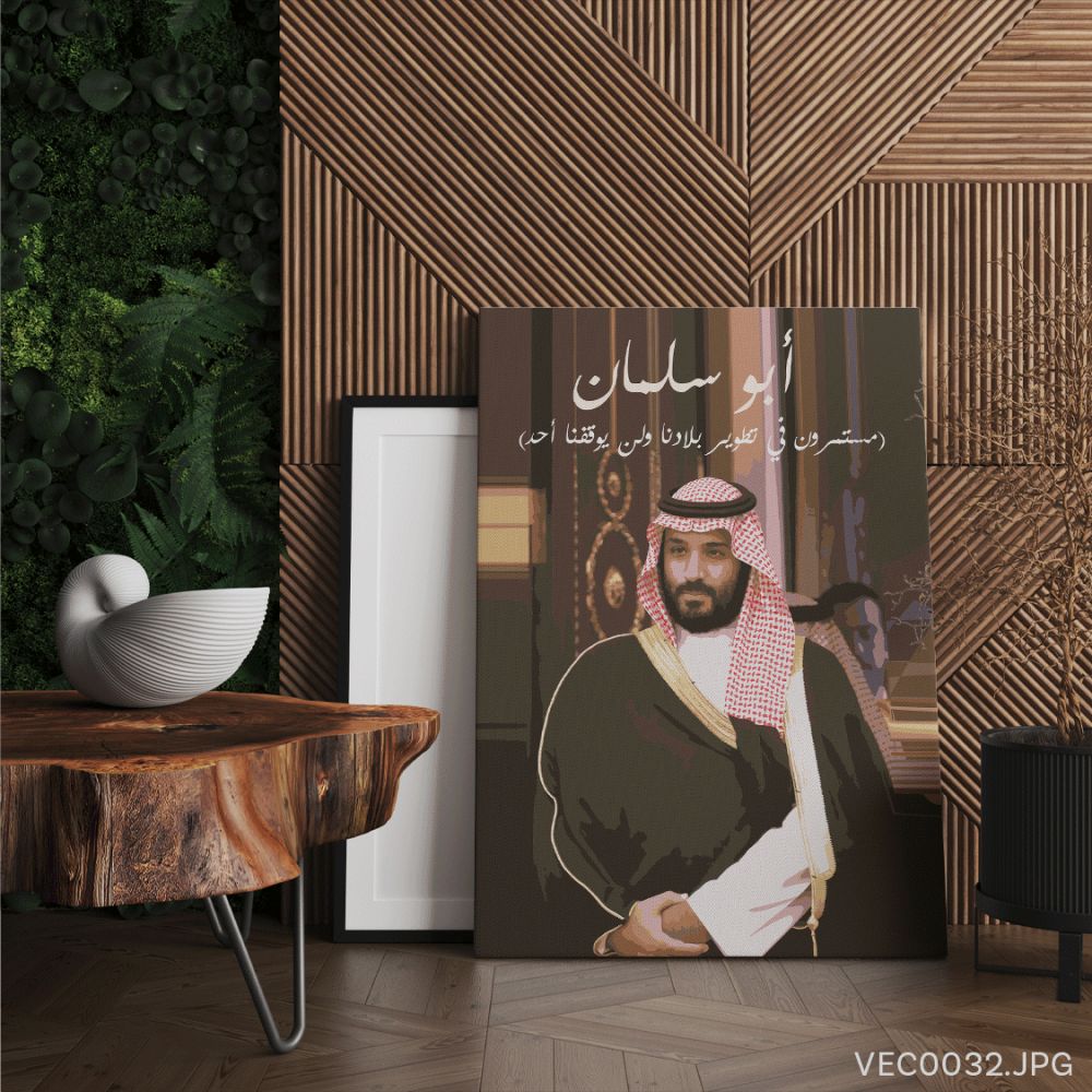 ولي العهد أبو سلمان - (T-VEC0032)