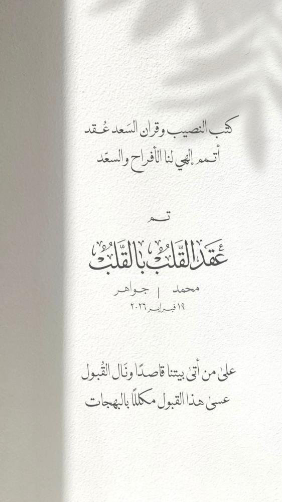 دعوة عقد قران   -(WED00055)