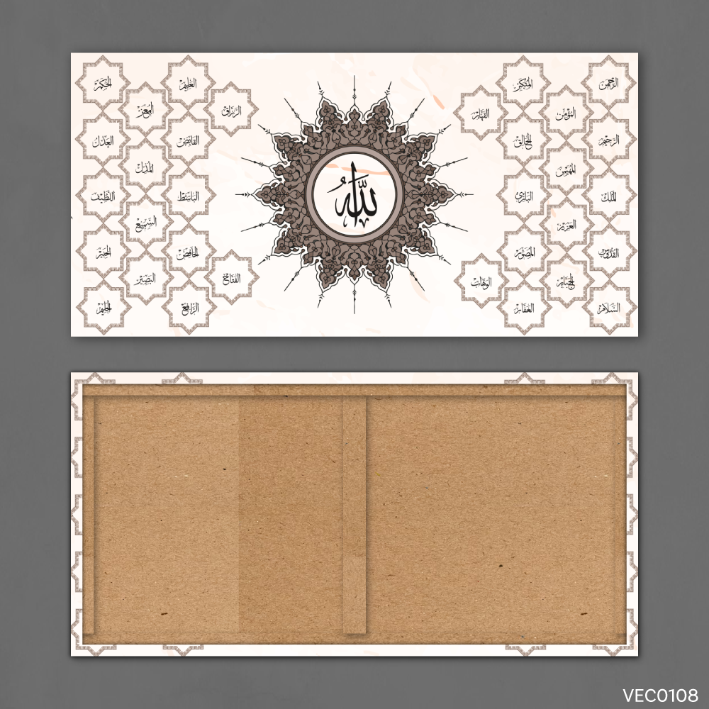 أسماء الله بني محروق - VEC0108