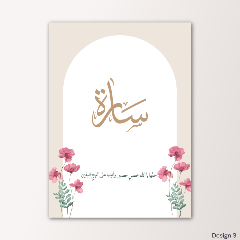 سارة - (NME0004)