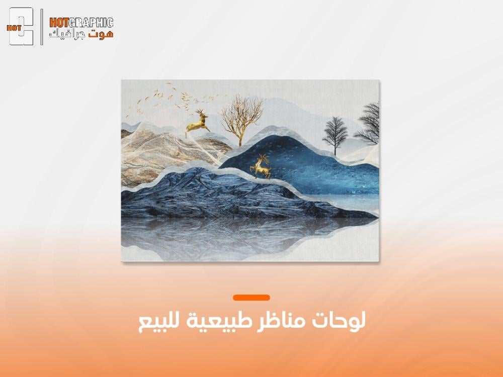 لوحات مناظر طبيعية للبيع