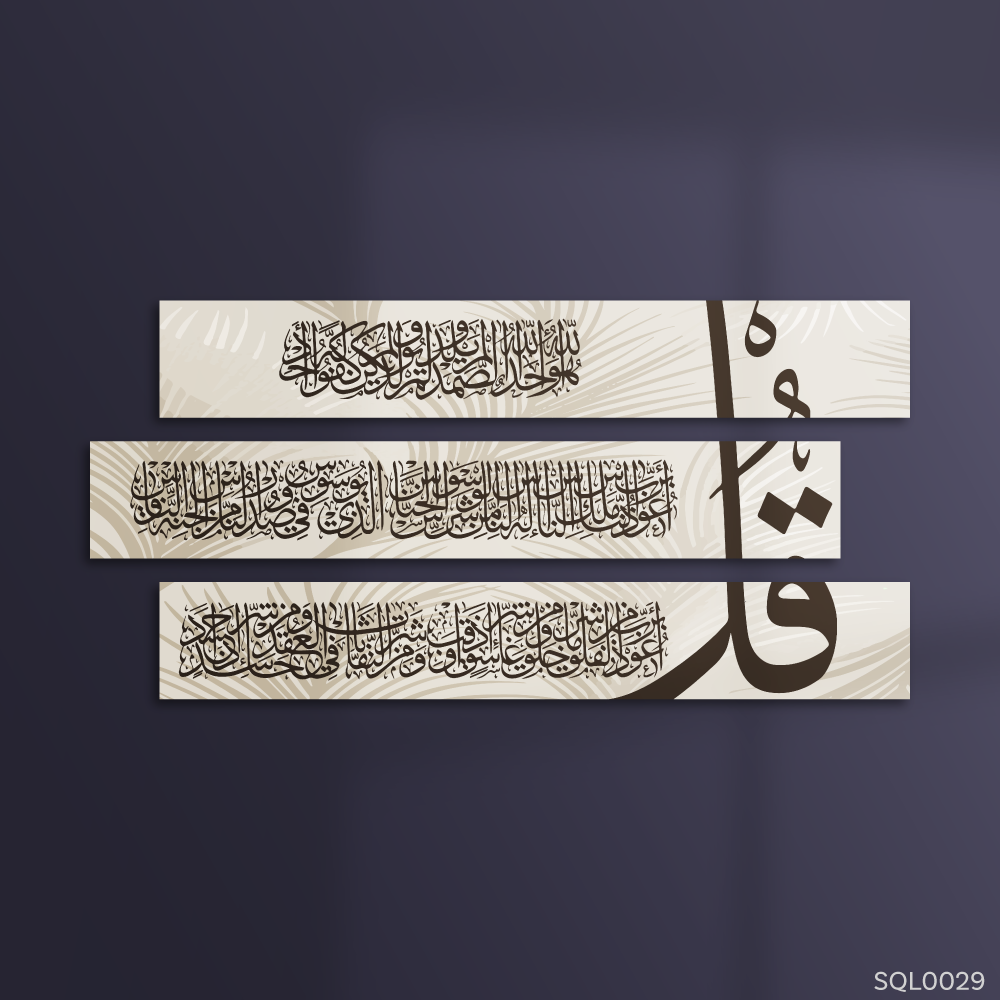 المعوذات بني نخلي