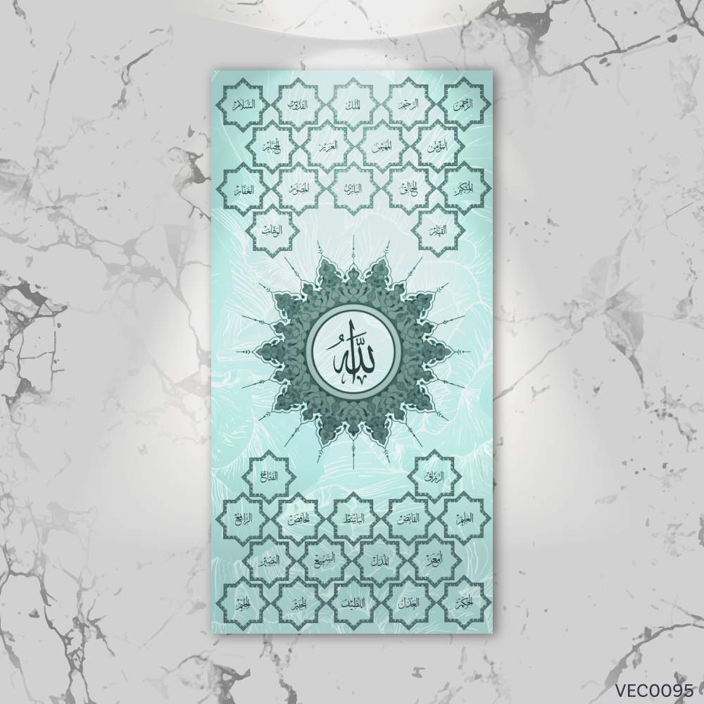 أسماء الله تركوازي بحري - VEC0095