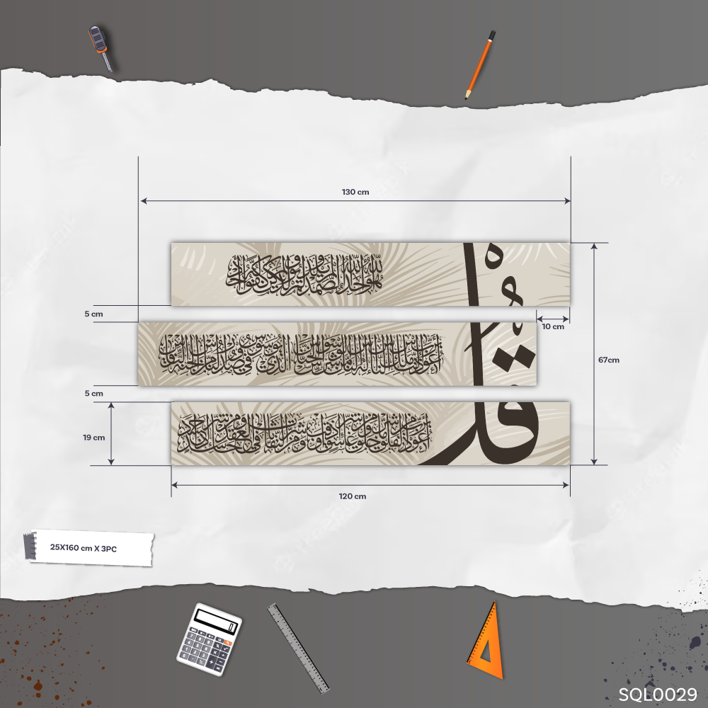 المعوذات بني نخلي