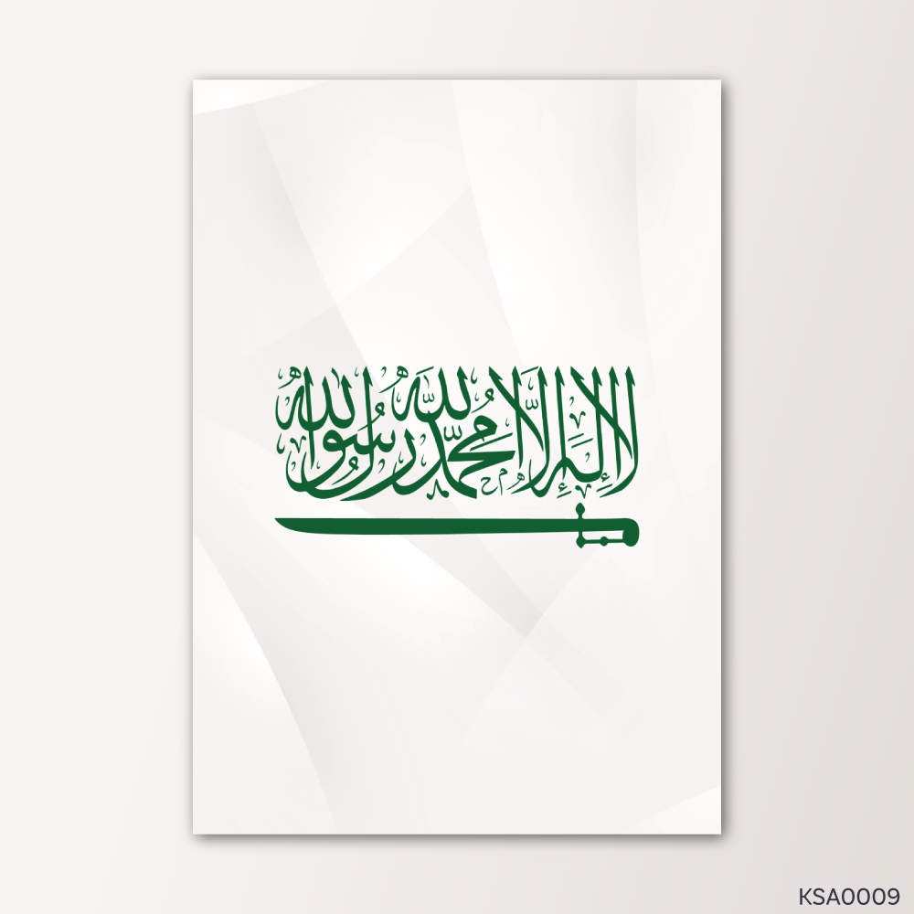 شعار السعودية
