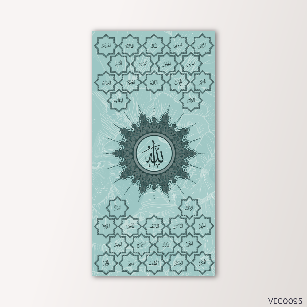 لوحة أسماء الله تركوازي