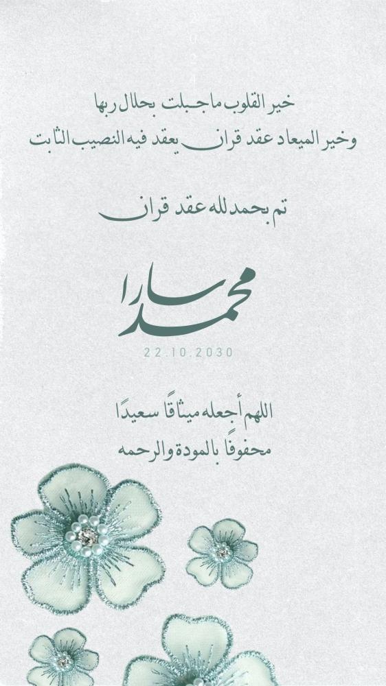 دعوة عقد قران  -(WED00068)