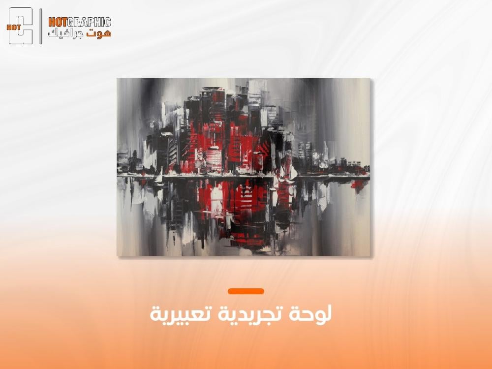 لوحة تجريدية تعبيرية لوحة تجريدية تعبيرية