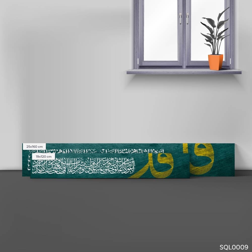 المعوذات أخضر عشبي