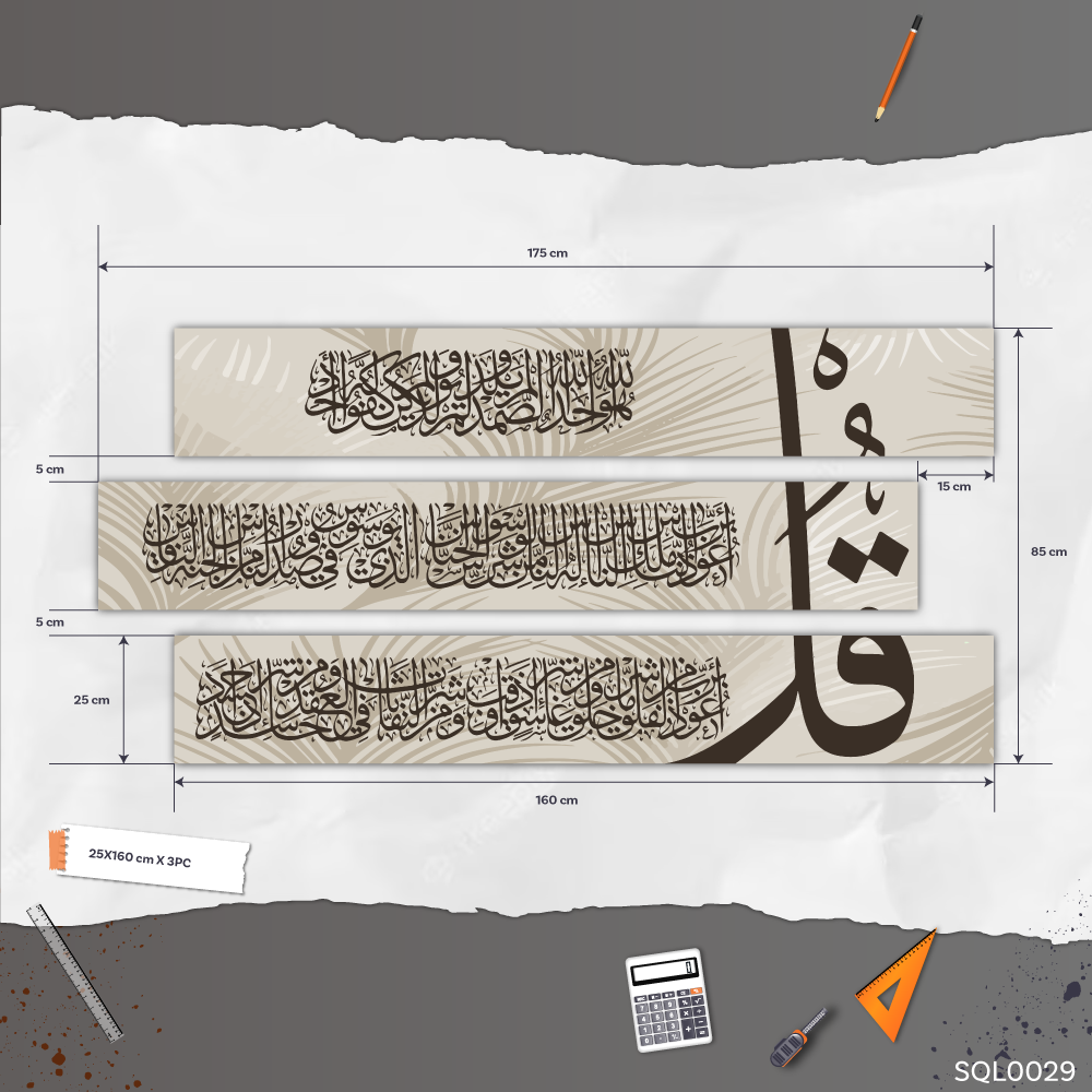 المعوذات بني نخلي