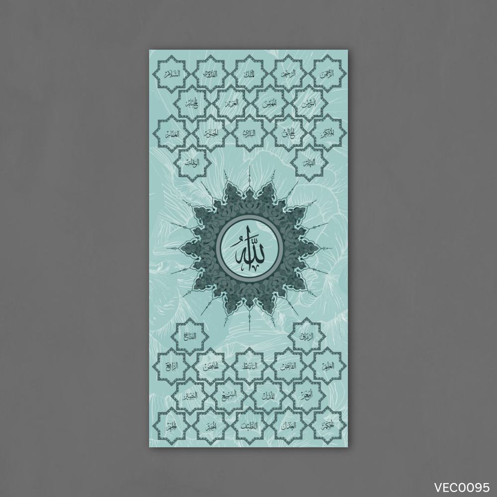 أسماء الله تركوازي بحري - VEC0095