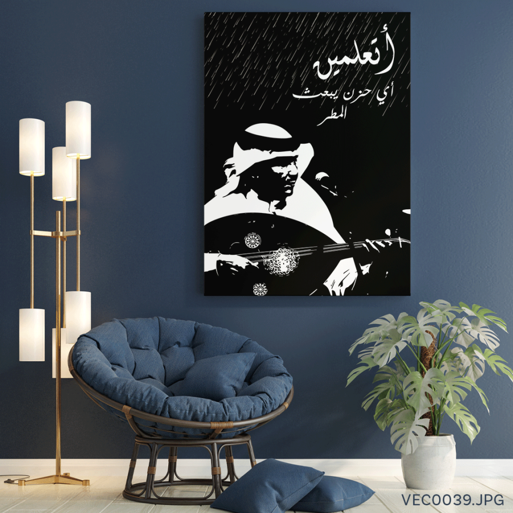 المطر - (T-VEC0039)