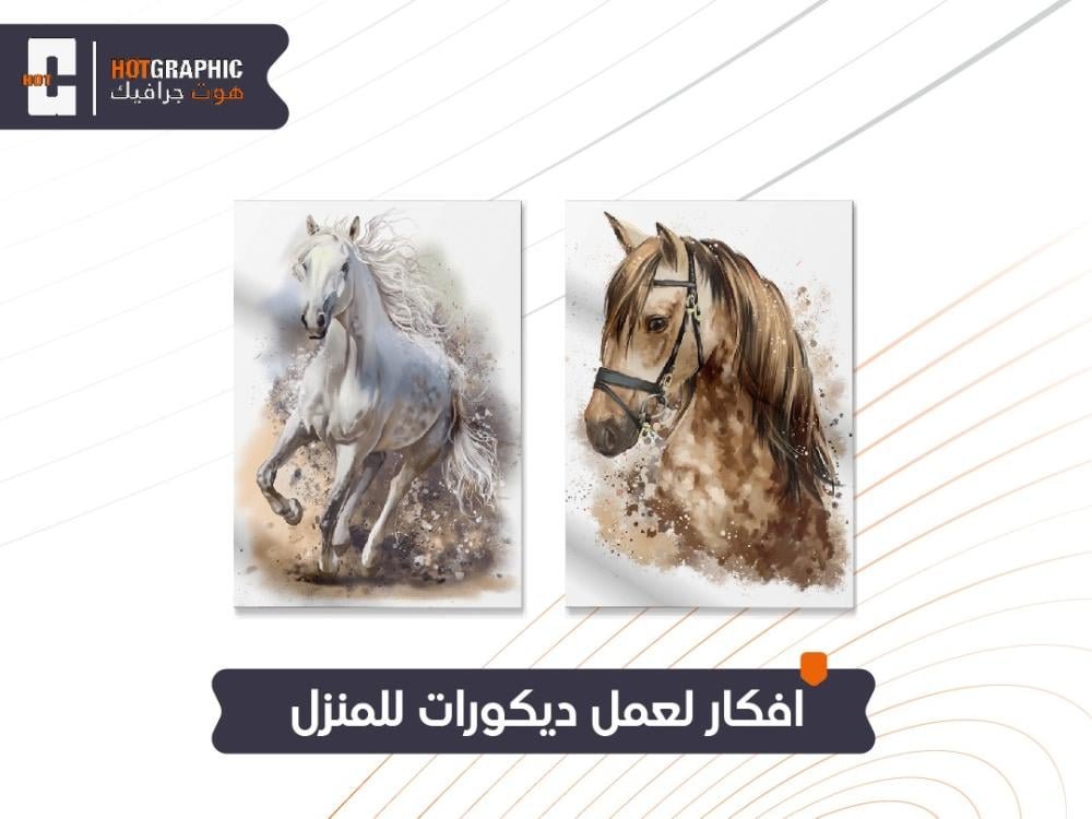 افكار لعمل ديكورات للمنزل