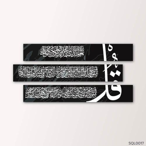 المعوذات حبري أسود
