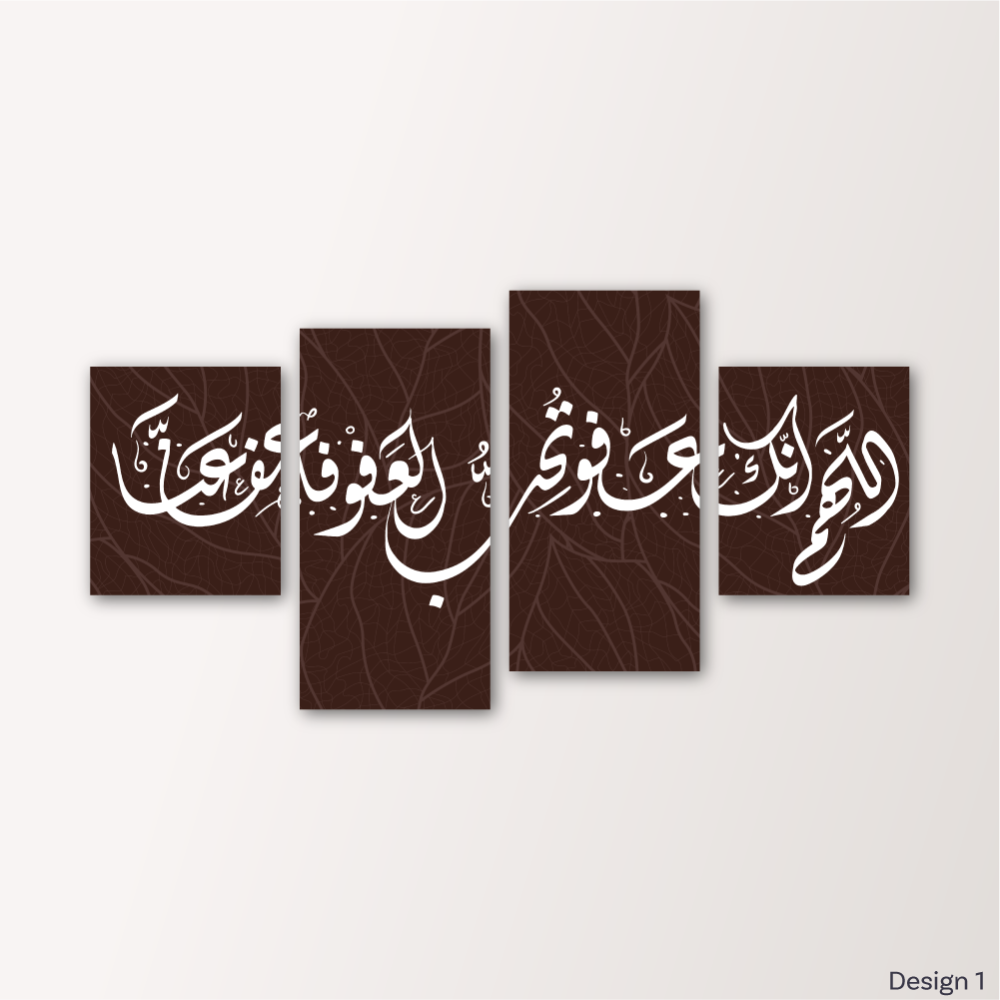 اللهم انك عفو عنابي بني - AFO0005