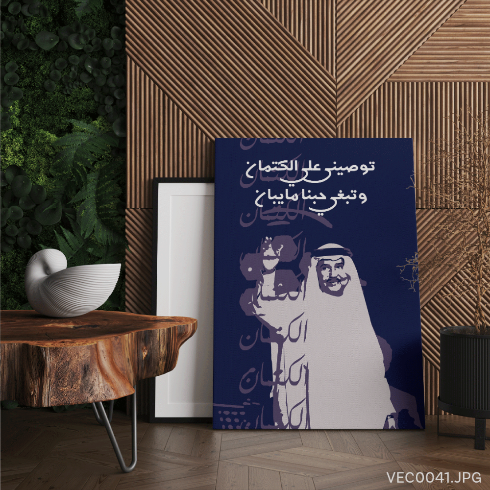 توصيني على الكتمان - (T-VEC0041)