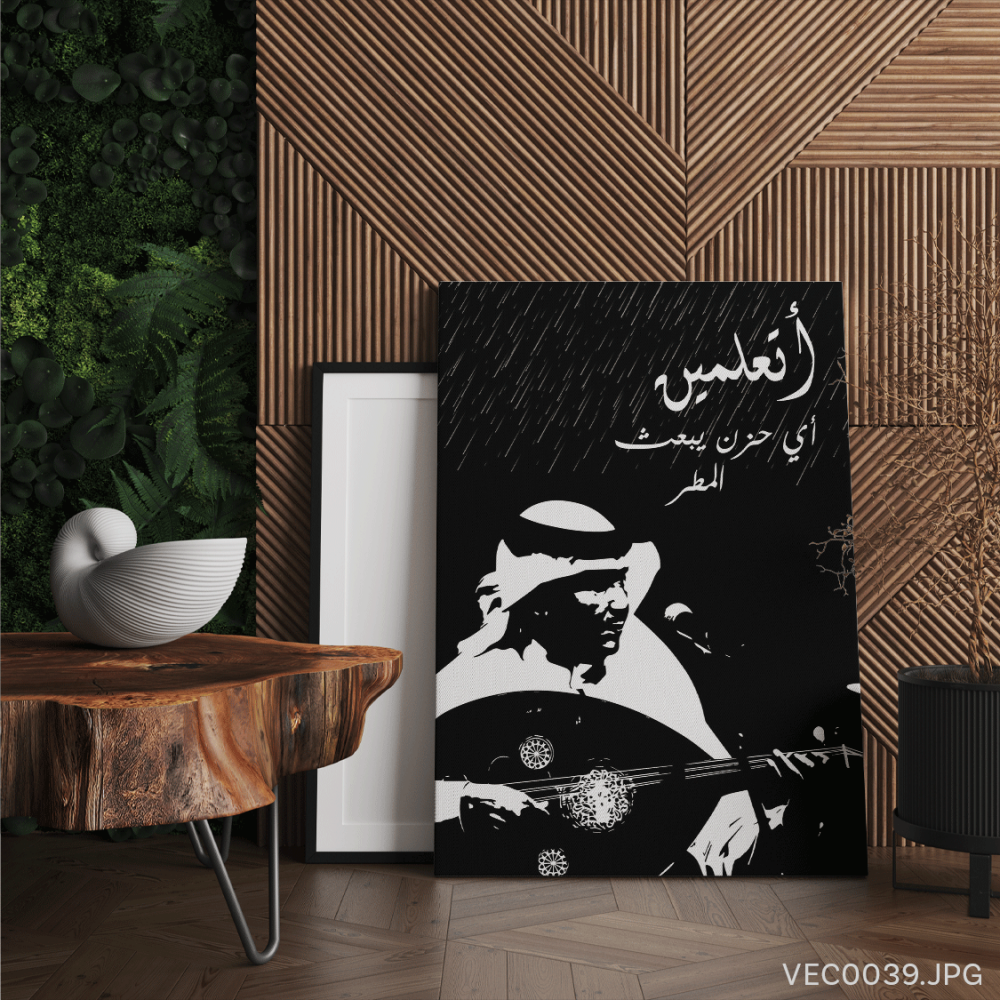 المطر - (T-VEC0039)